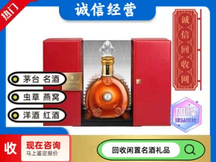 回收价格:重庆南岸区回收洋酒