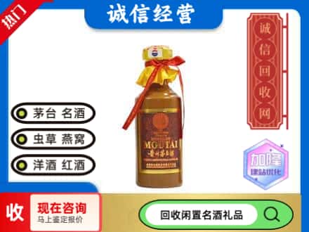 重庆南岸区回收五十年茅台酒