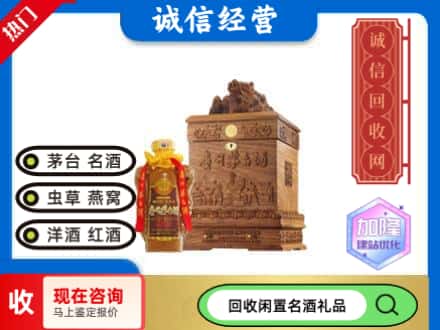 重庆南岸区回收八十年茅台酒